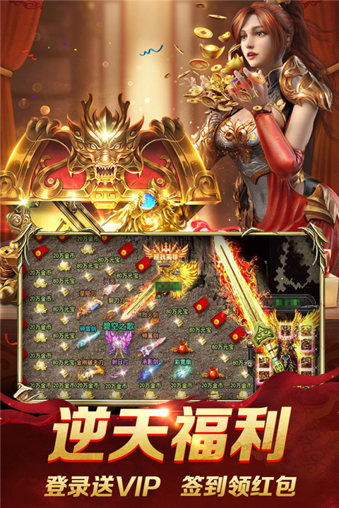 魔界大地传奇截图4