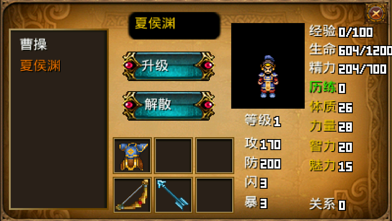 三国大时代2上帝安卓官方版图2