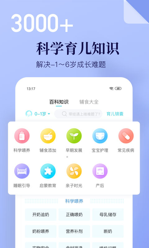 年糕妈妈(3)