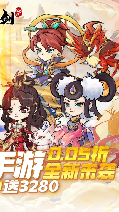 仙姬剑 .0