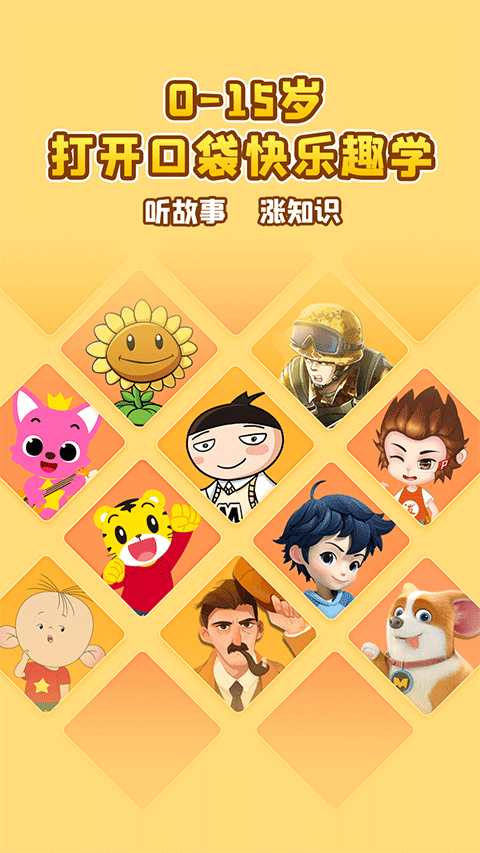口袋故事最新版图1