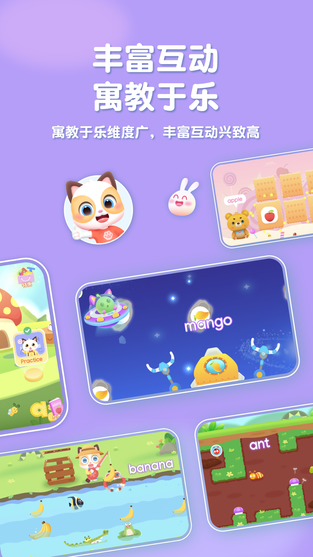 喵喵少儿英语图5