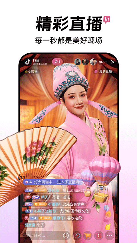 抖音放心借(4)