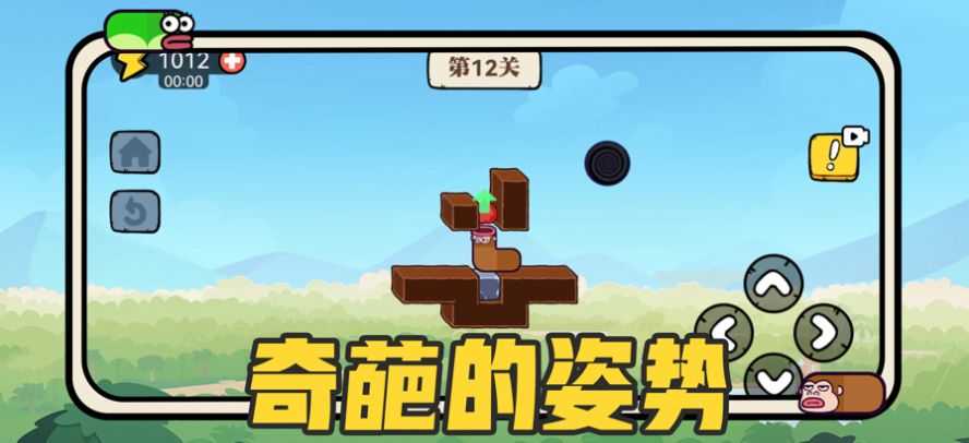 贪吃的苹果蛇免广告版(3)