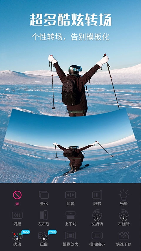 暴风剪辑 安卓免费版图4
