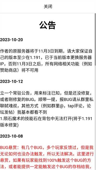 开拓者昼最新版图2