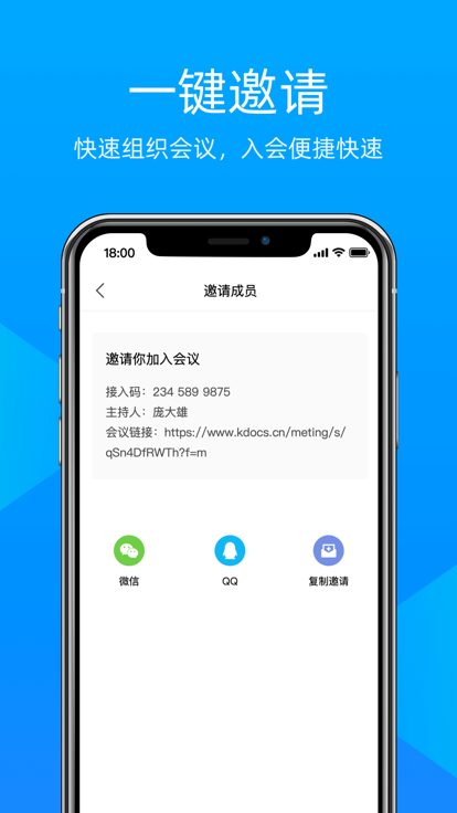飞语聊天手机版图2
