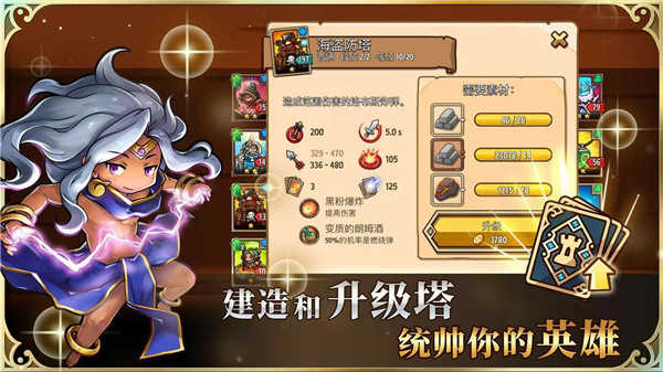疯狂塔防物语中文版(1)