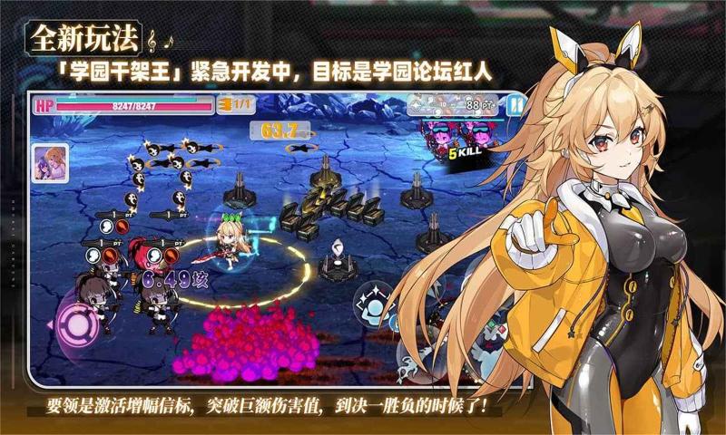 崩坏学园2手机版图4