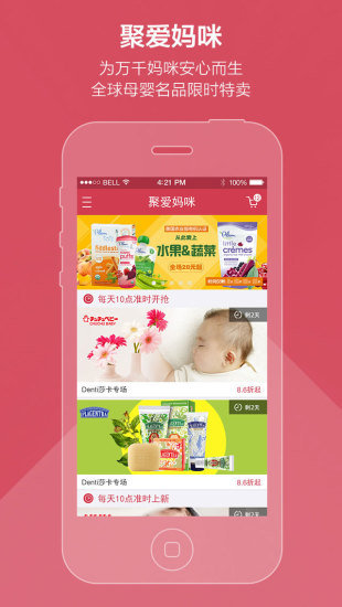 聚爱妈咪图1