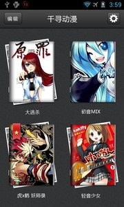 千寻漫画正版