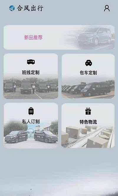 合风出行图3