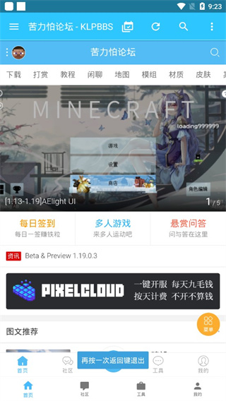 苦力怕论坛正版图1