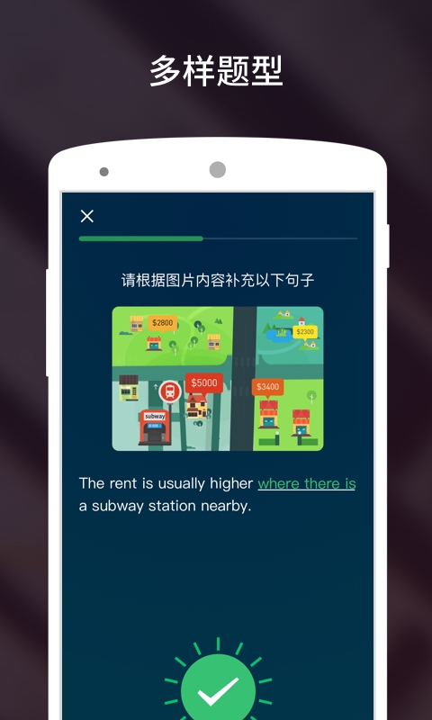 流利说雅思正版图1