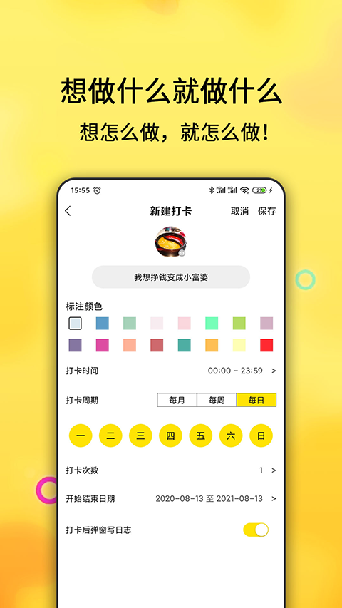 每日计划(3)