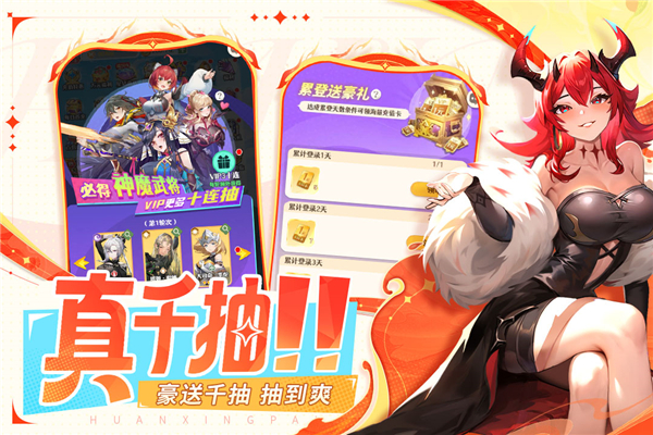幻星牌图2