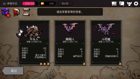 地牢制造者手机版图2