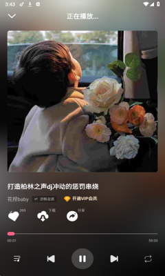 DJ串烧库 