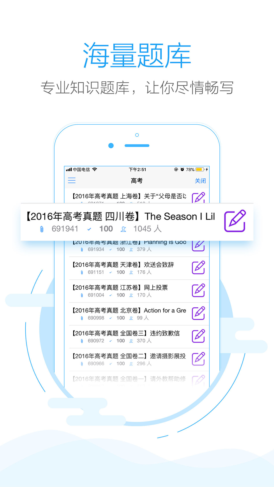 批改网 图3