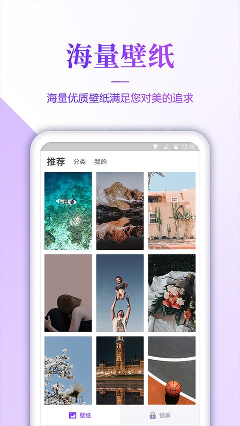 壁纸无忧图2