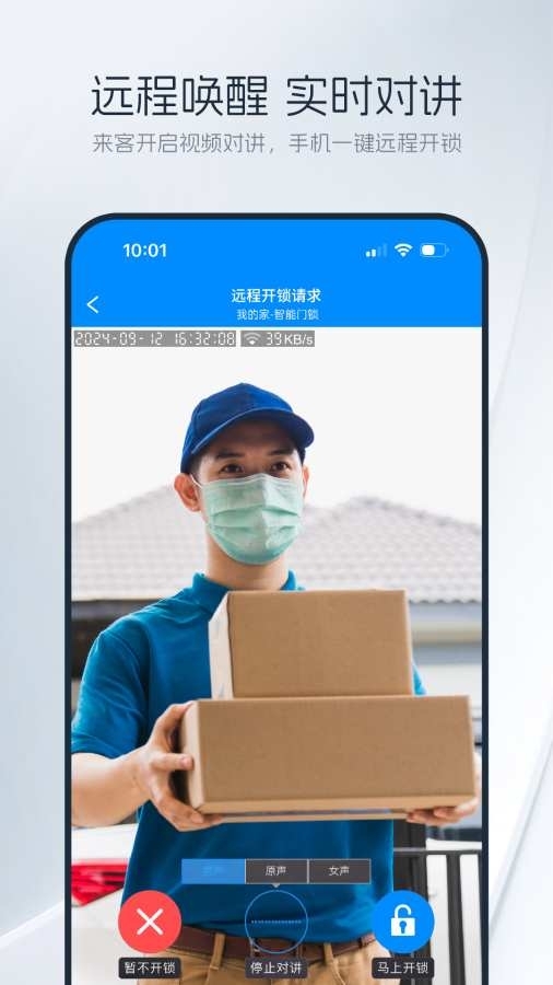优智云家官方版图3
