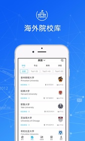 指南者留学免费版图2