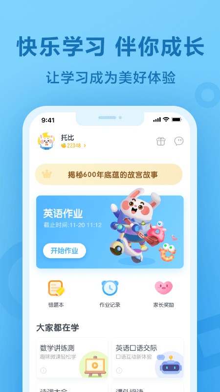 一起作业老师版图1