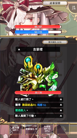 创世魔法师正版图5