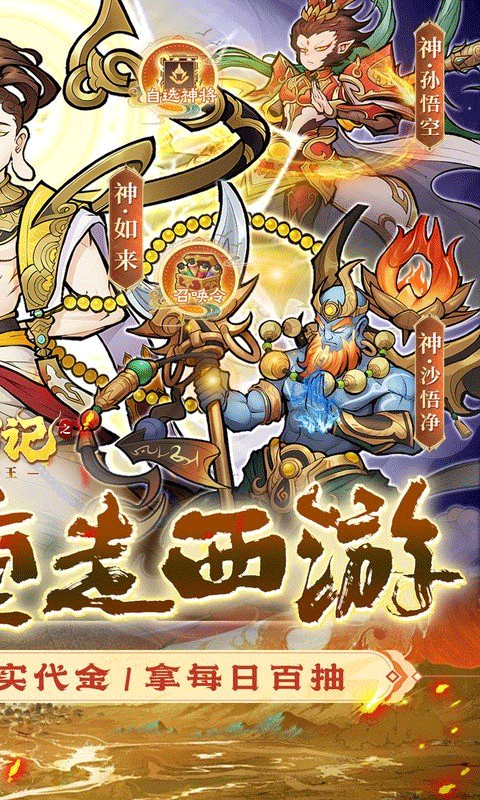 西游记之托塔天王鬼服超爆版2