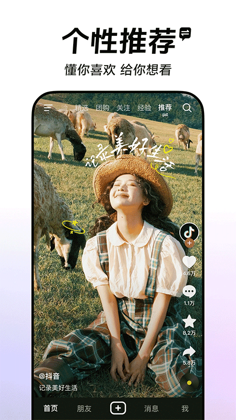 抖音放心借(3)