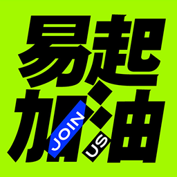 易起加油