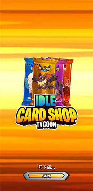 TCG卡牌商店模拟器(1)