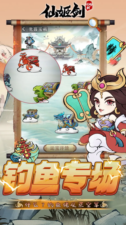 仙姬剑 .0