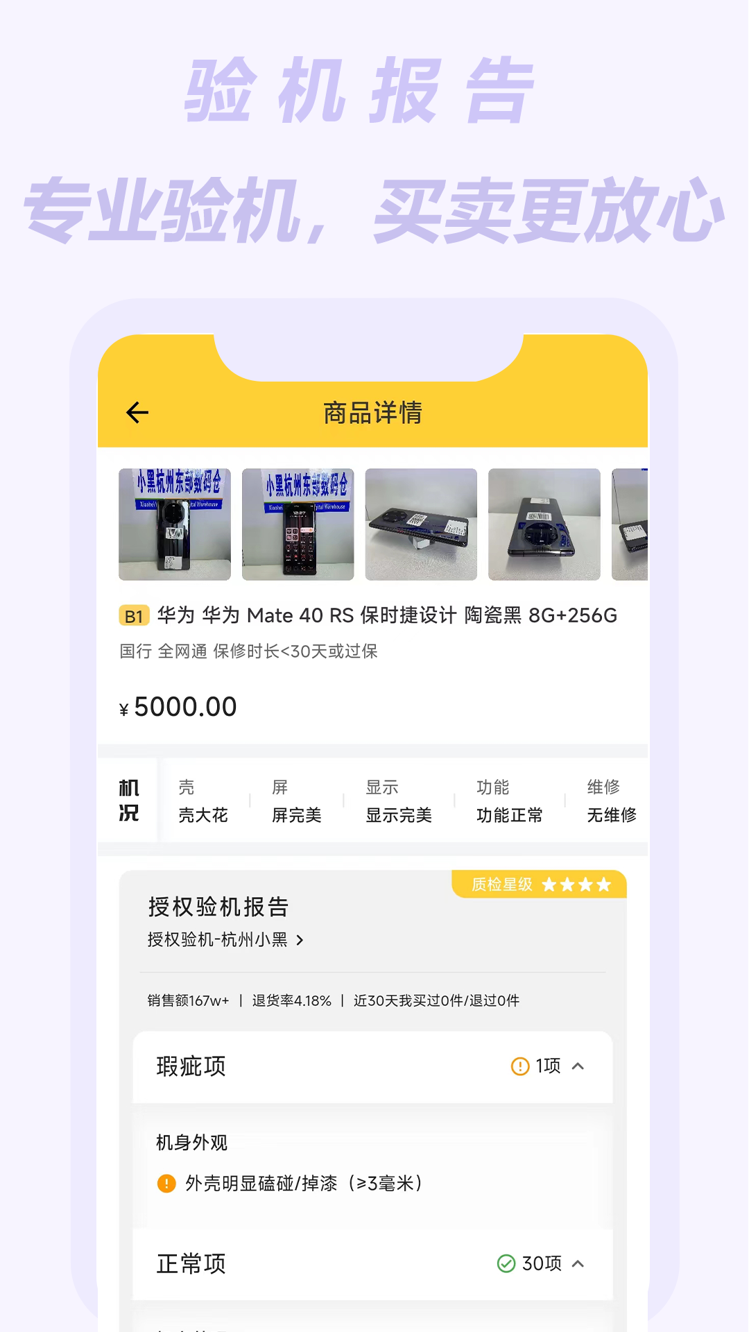 小黑拍拍图3