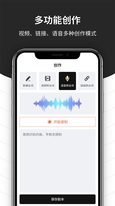 跟拍提词器大师图1