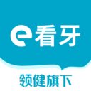 e看牙安卓版