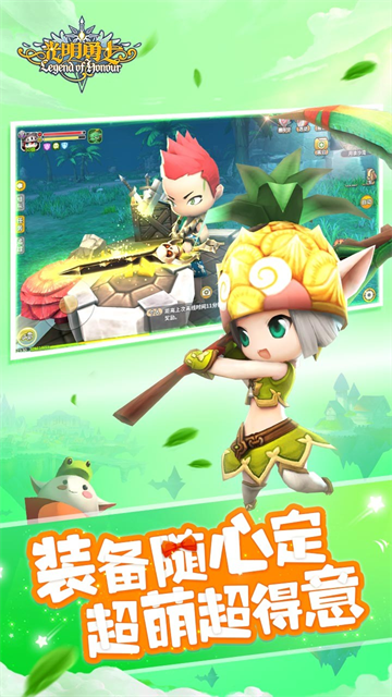 光明勇士 图2