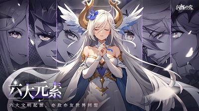 闪烁之光安卓版图5