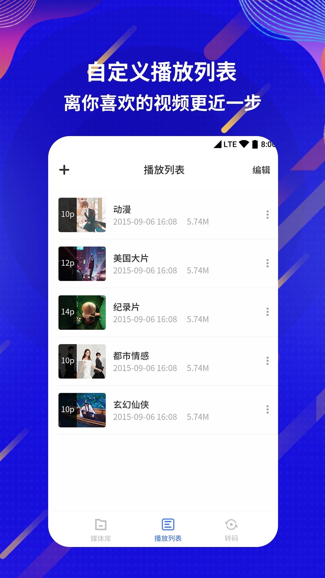 荐片软件免费图3