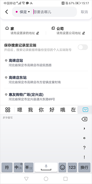 花小猪乘客端