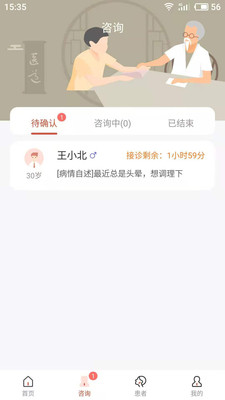 歧黄医官医生端2026图3