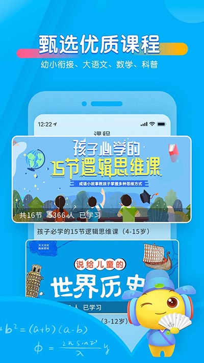 宝贝听听最新版图3