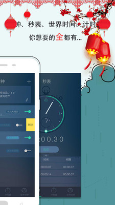 豆豆闹钟正版图2
