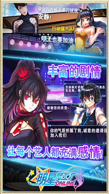明星梦工厂 (2)