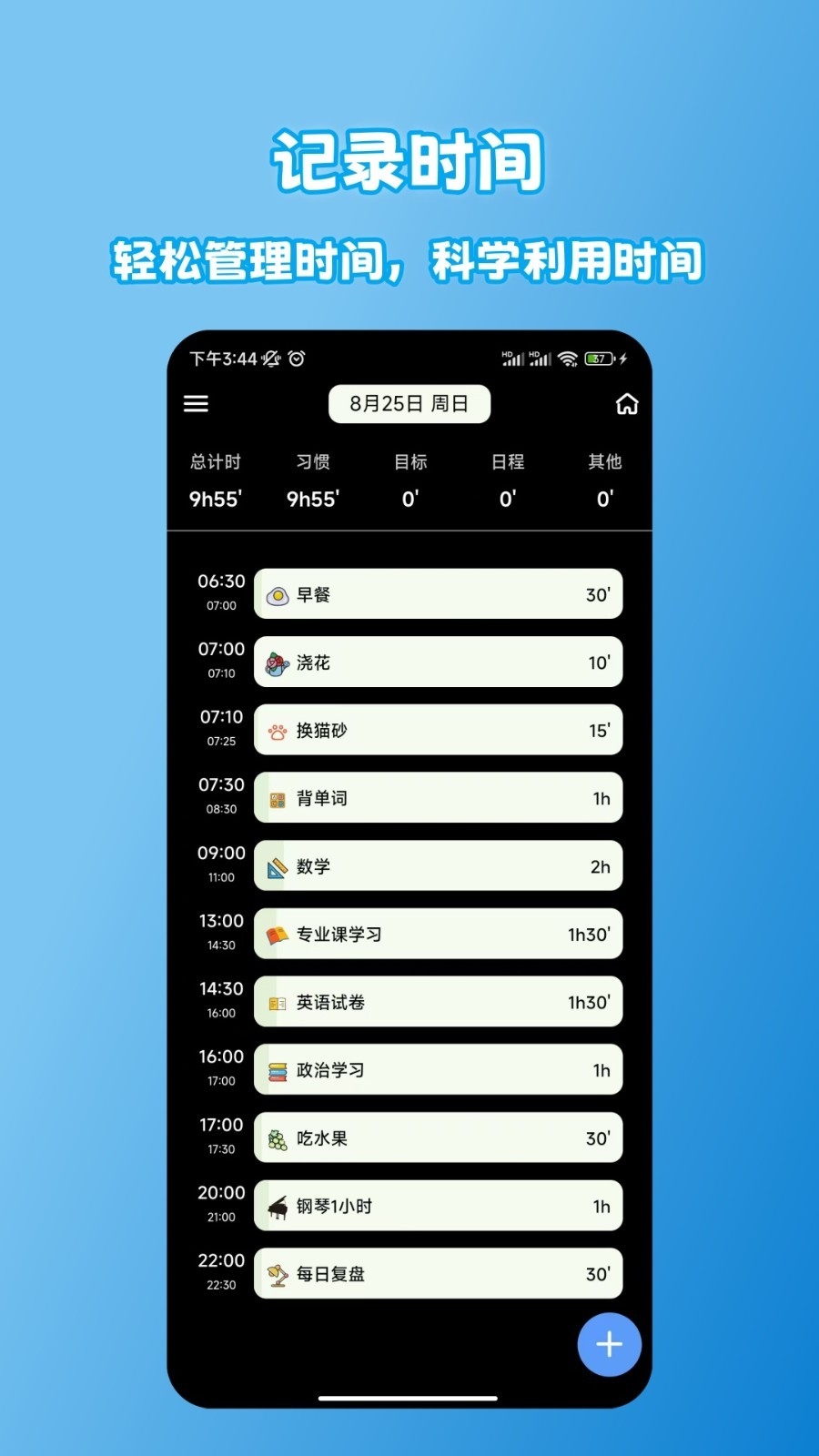 拾光记 (2)
