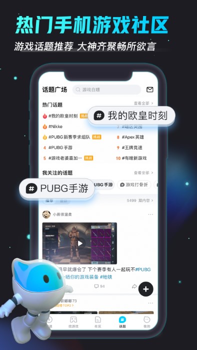 biubiu加速器电脑版图3