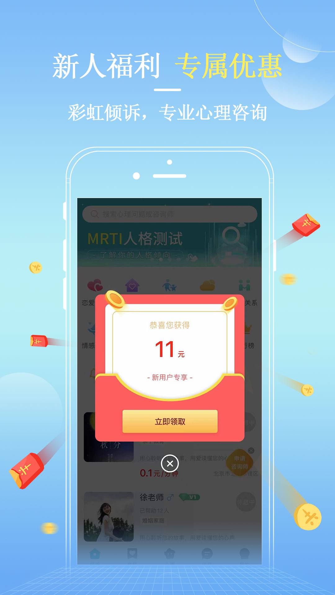 彩虹倾诉图1