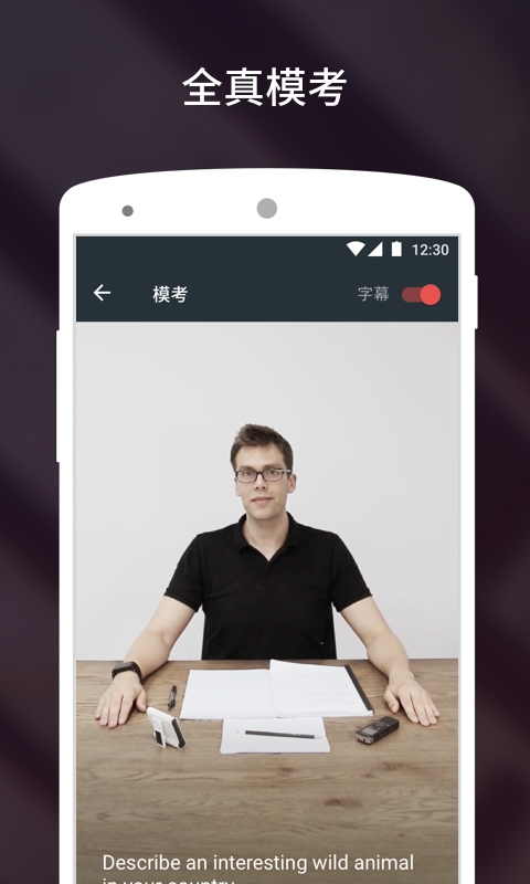 流利说雅思正版图3
