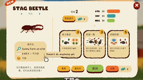 斗虫公园(1)