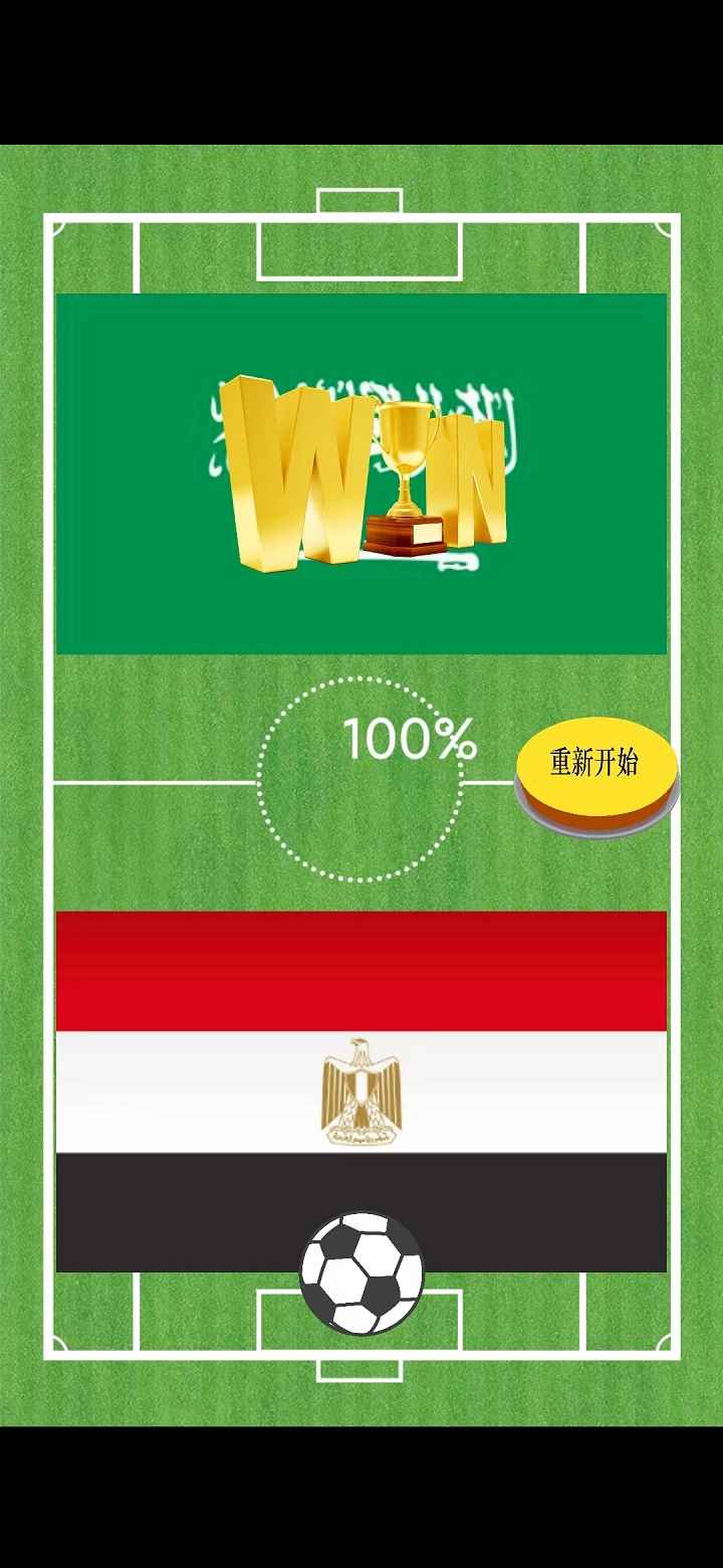 魔法足球图1
